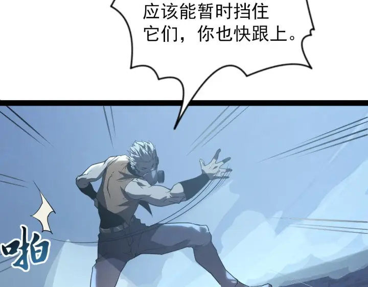 《从末世崛起》095 亡命袭杀的危局！图40