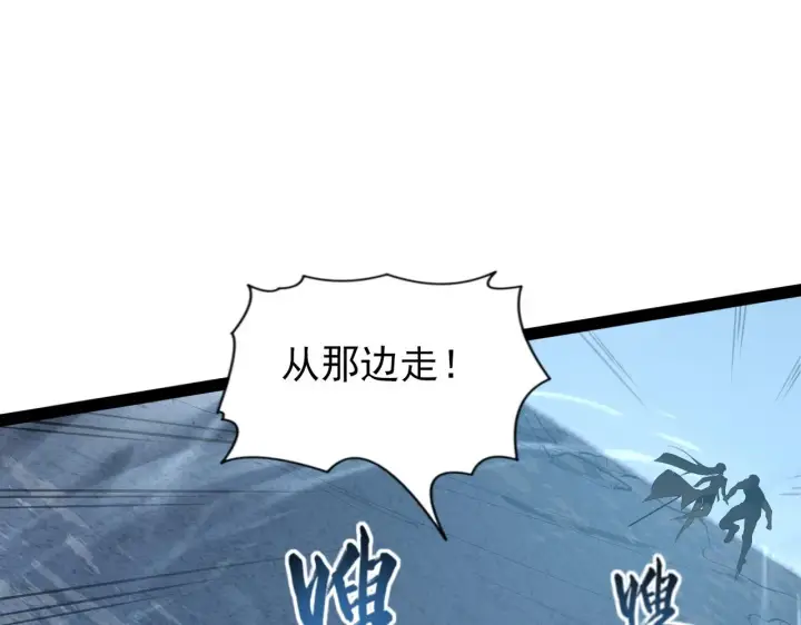 《从末世崛起》095 亡命袭杀的危局！图44