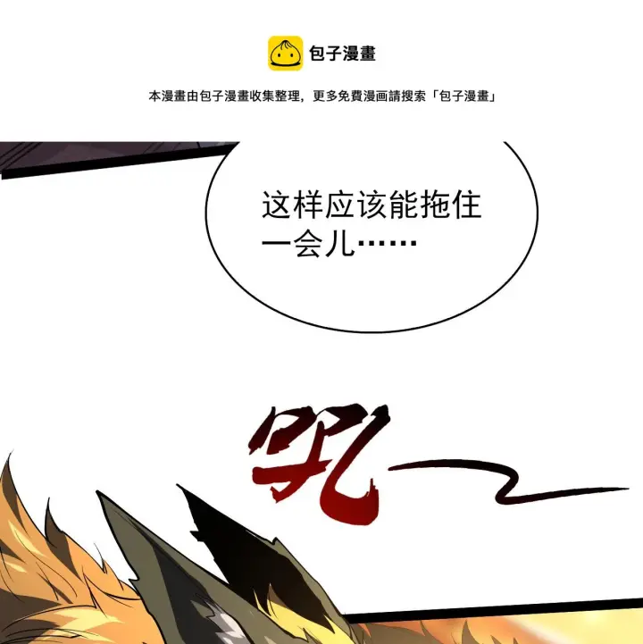 《从末世崛起》095 亡命袭杀的危局！图49