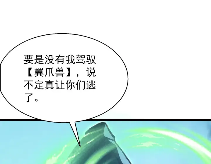 《从末世崛起》095 亡命袭杀的危局！图52