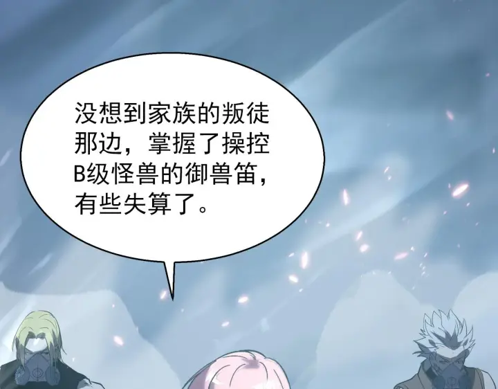 《从末世崛起》095 亡命袭杀的危局！图55