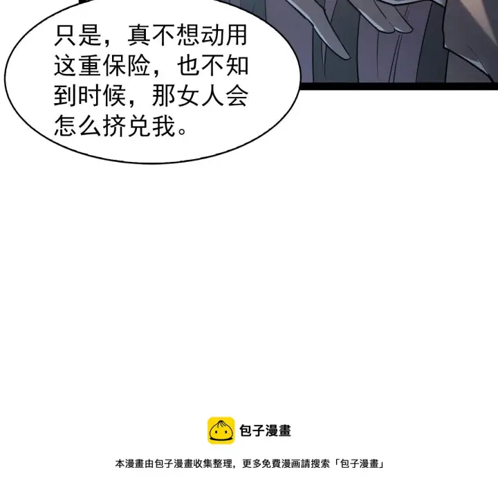 《从末世崛起》095 亡命袭杀的危局！图59
