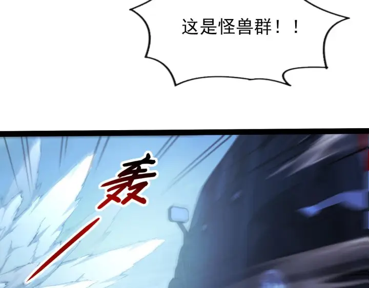 《从末世崛起》095 亡命袭杀的危局！图6