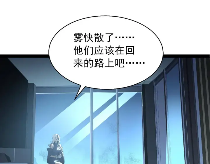 《从末世崛起》095 亡命袭杀的危局！图62