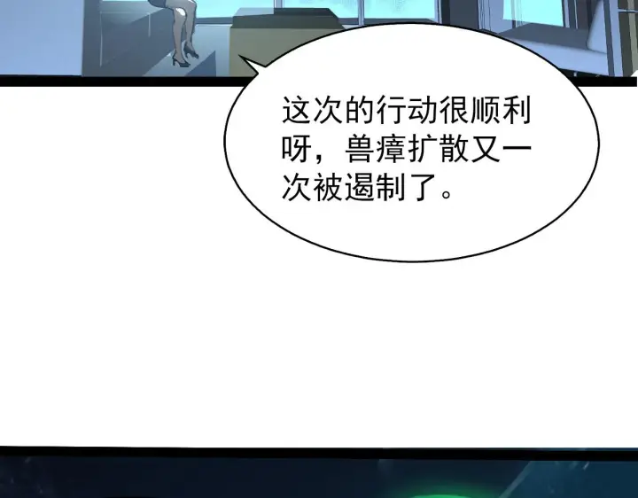 《从末世崛起》095 亡命袭杀的危局！图63