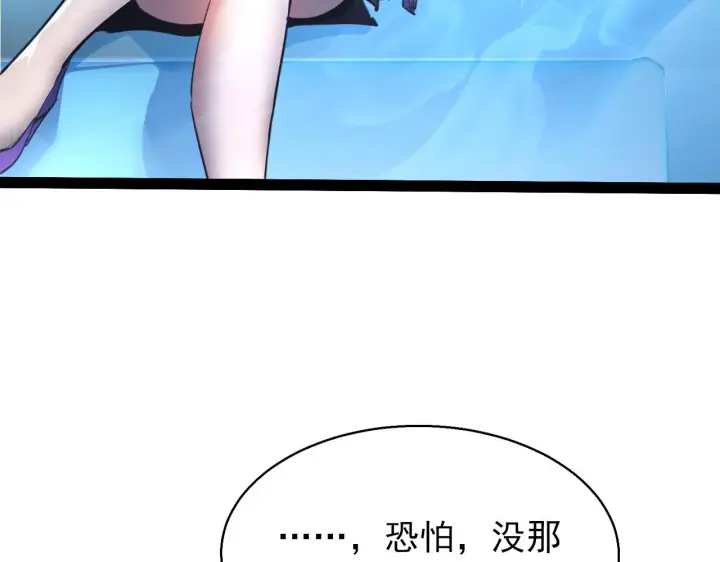 《从末世崛起》095 亡命袭杀的危局！图67