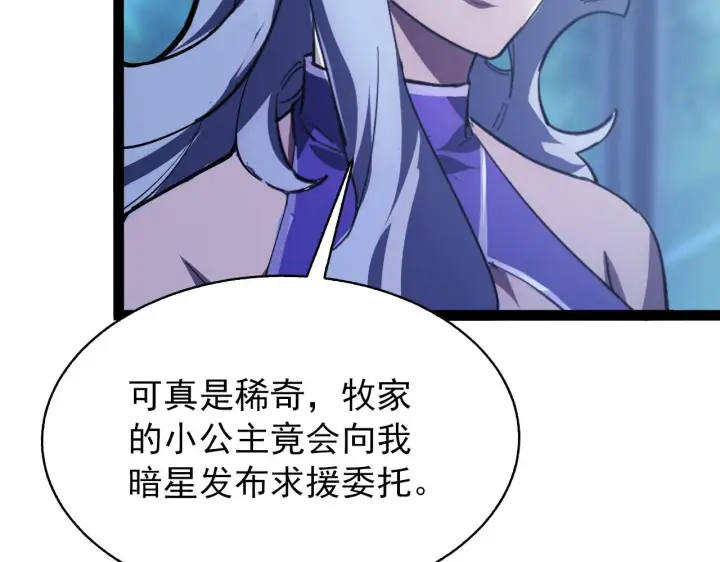 《从末世崛起》095 亡命袭杀的危局！图75