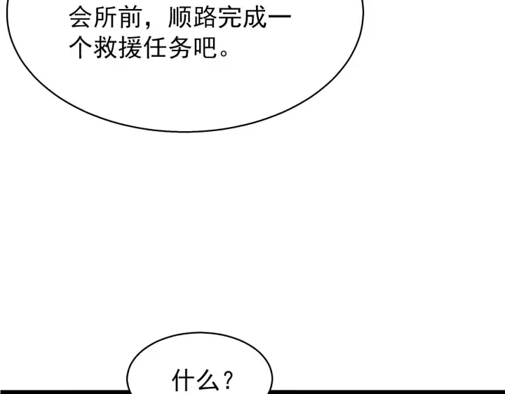《从末世崛起》095 亡命袭杀的危局！图80