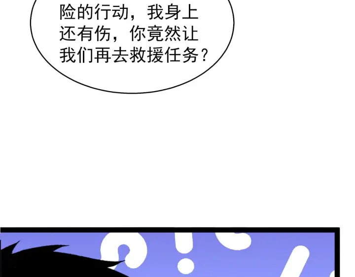 《从末世崛起》095 亡命袭杀的危局！图82