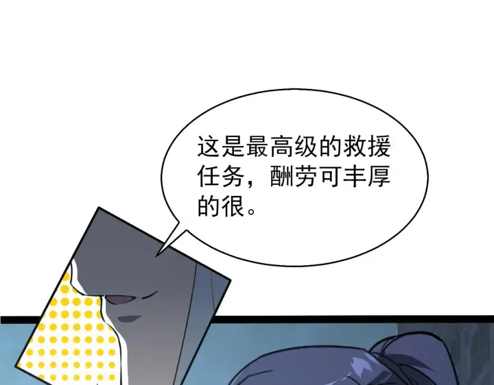 《从末世崛起》095 亡命袭杀的危局！图86