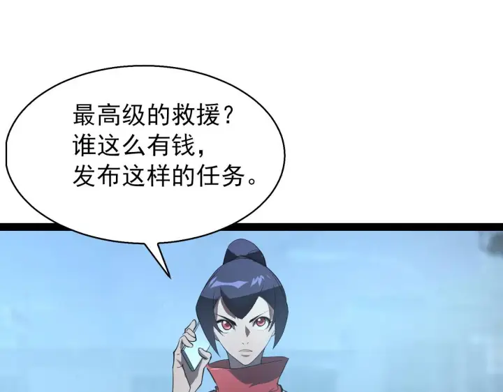 《从末世崛起》095 亡命袭杀的危局！图89
