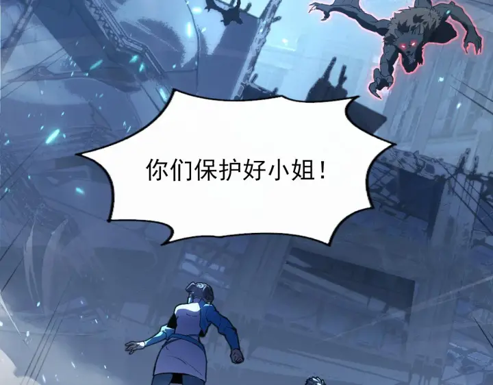 《从末世崛起》095 亡命袭杀的危局！图9