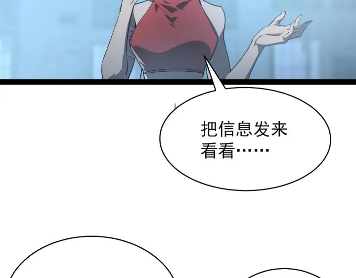 《从末世崛起》095 亡命袭杀的危局！图90