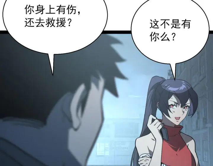 《从末世崛起》095 亡命袭杀的危局！图91