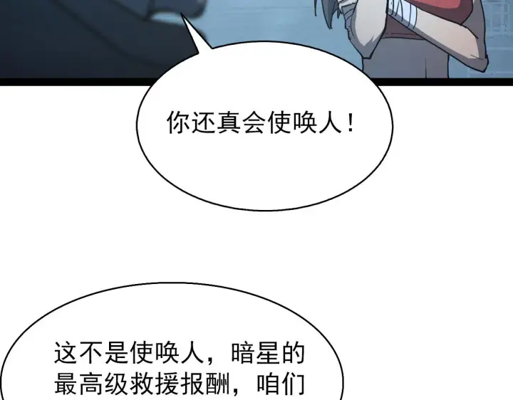 《从末世崛起》095 亡命袭杀的危局！图92