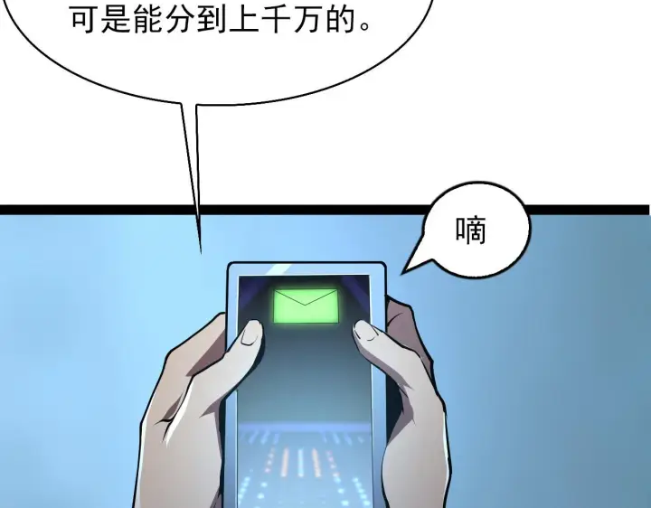 《从末世崛起》095 亡命袭杀的危局！图93