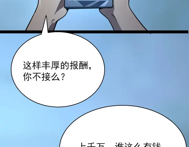 《从末世崛起》095 亡命袭杀的危局！图94