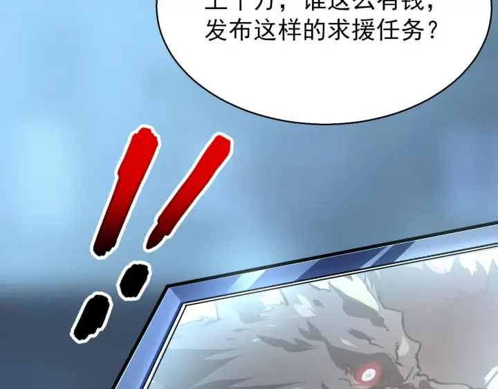 《从末世崛起》095 亡命袭杀的危局！图95