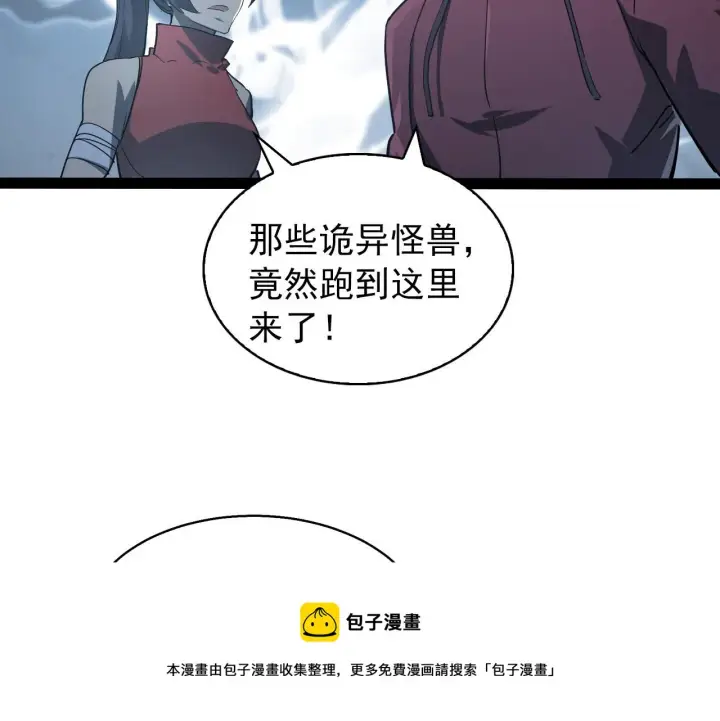 《从末世崛起》095 亡命袭杀的危局！图98