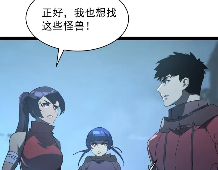 《从末世崛起》095 亡命袭杀的危局！图99