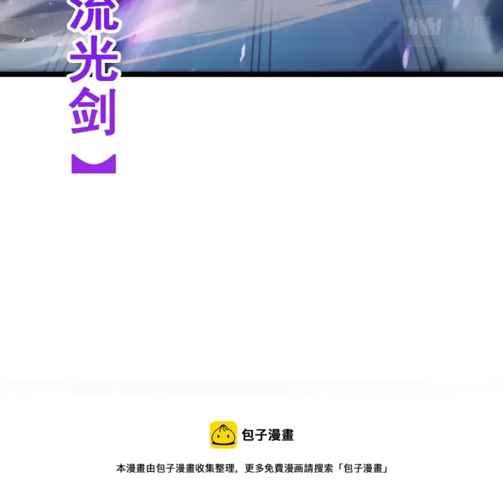 《从末世崛起》096 突破的绝杀！图10