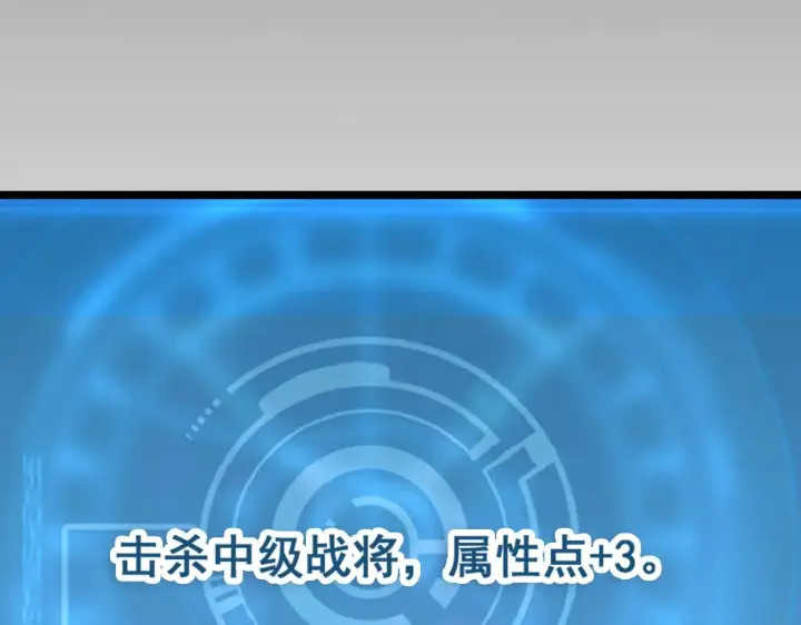 《从末世崛起》096 突破的绝杀！图103