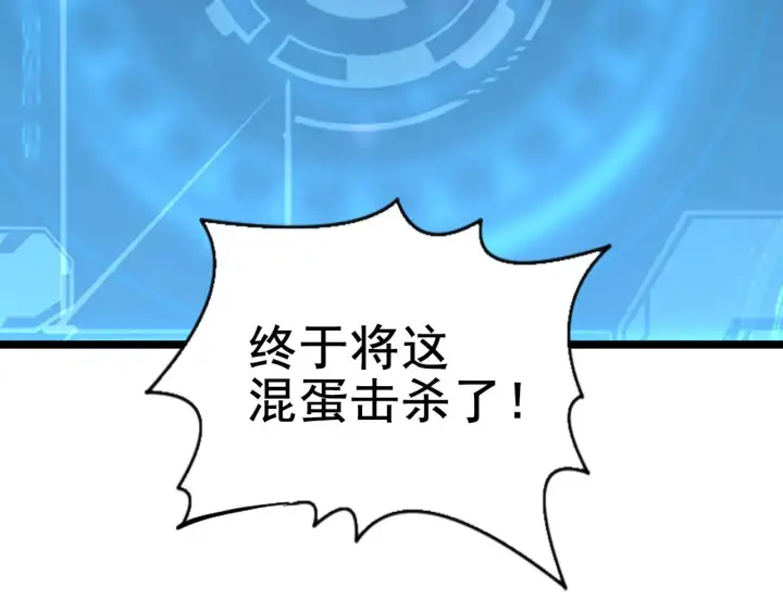 《从末世崛起》096 突破的绝杀！图104