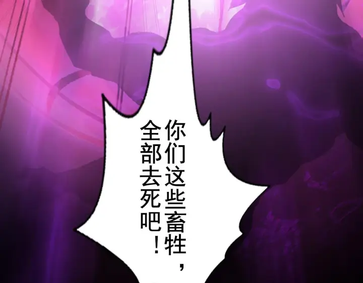 《从末世崛起》096 突破的绝杀！图110