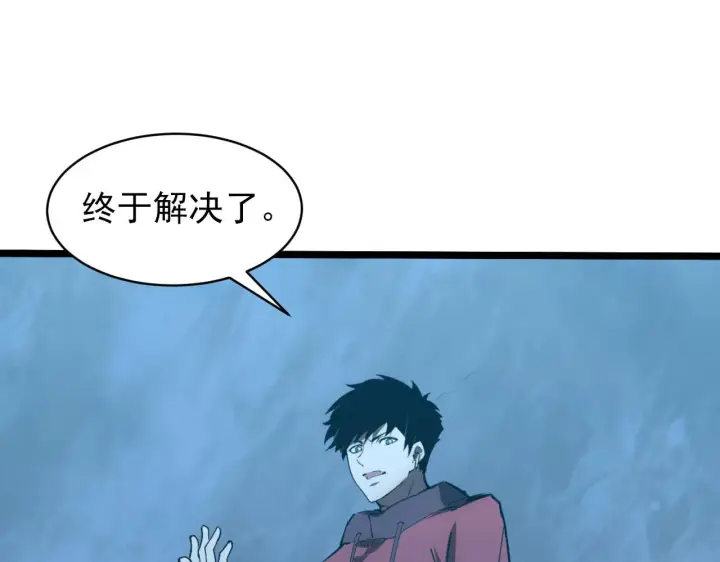 《从末世崛起》096 突破的绝杀！图112