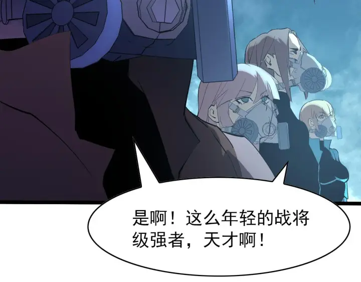 《从末世崛起》096 突破的绝杀！图116