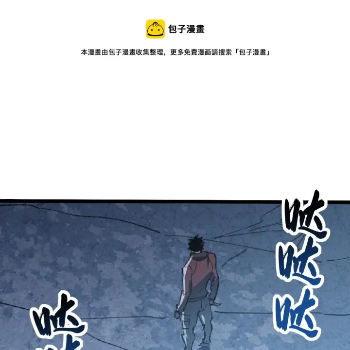 《从末世崛起》096 突破的绝杀！图117