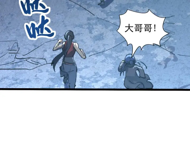 《从末世崛起》096 突破的绝杀！图118