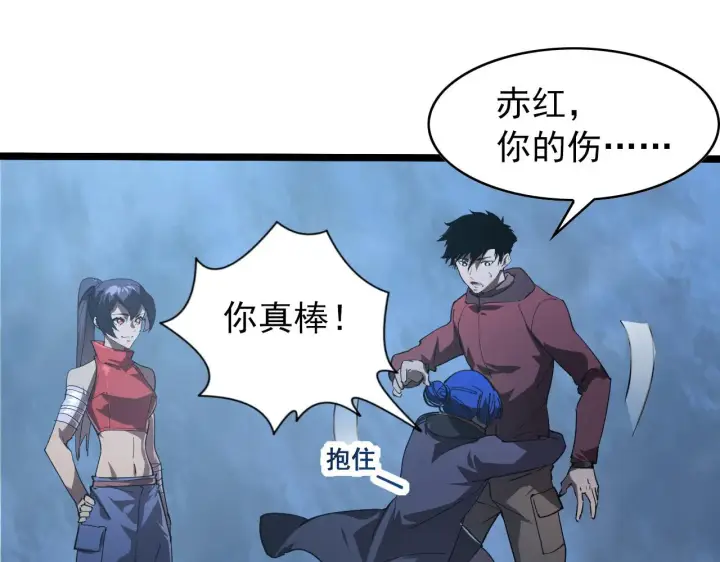 《从末世崛起》096 突破的绝杀！图119