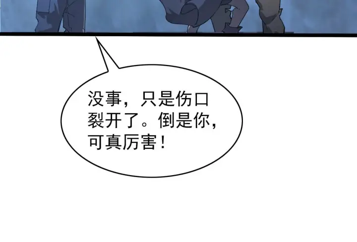 《从末世崛起》096 突破的绝杀！图120