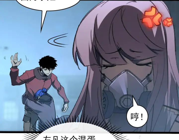 《从末世崛起》096 突破的绝杀！图123