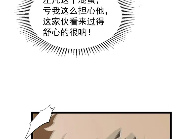 《从末世崛起》096 突破的绝杀！图124