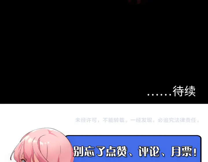 《从末世崛起》096 突破的绝杀！图131