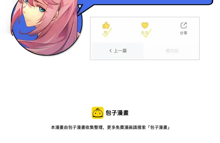 《从末世崛起》096 突破的绝杀！图132