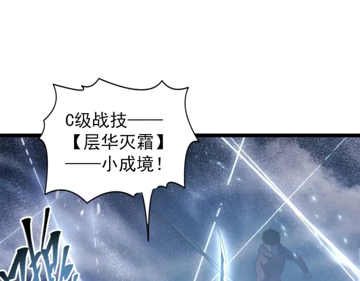 《从末世崛起》096 突破的绝杀！图15