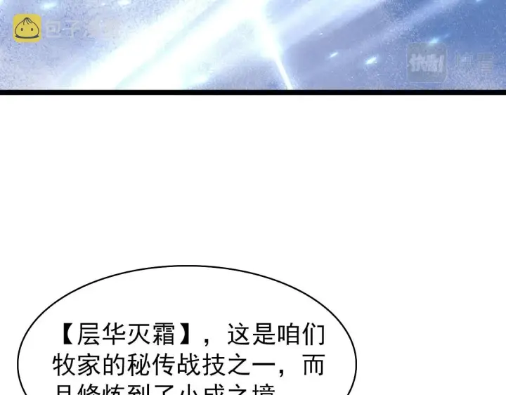 《从末世崛起》096 突破的绝杀！图18