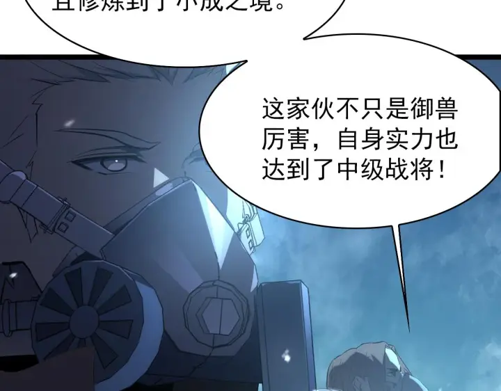 《从末世崛起》096 突破的绝杀！图19