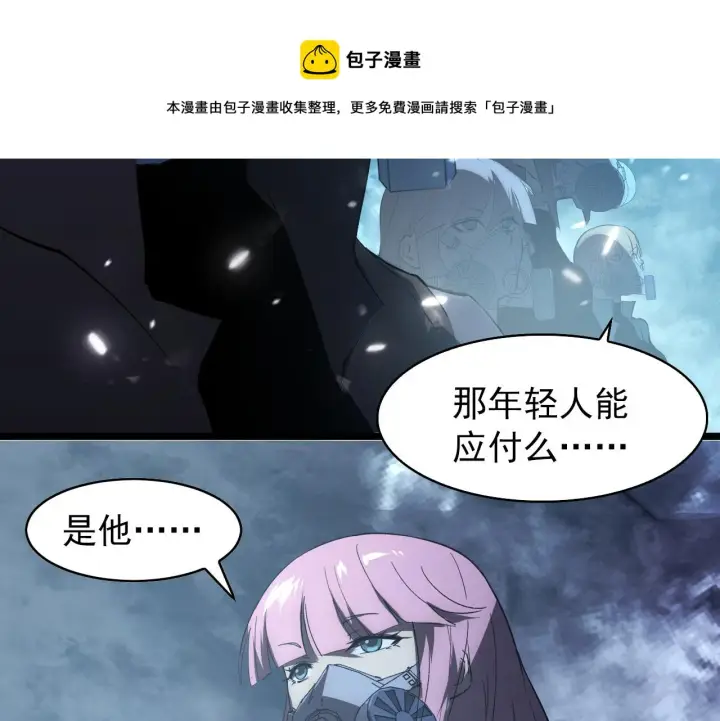 《从末世崛起》096 突破的绝杀！图20
