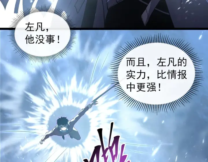 《从末世崛起》096 突破的绝杀！图22