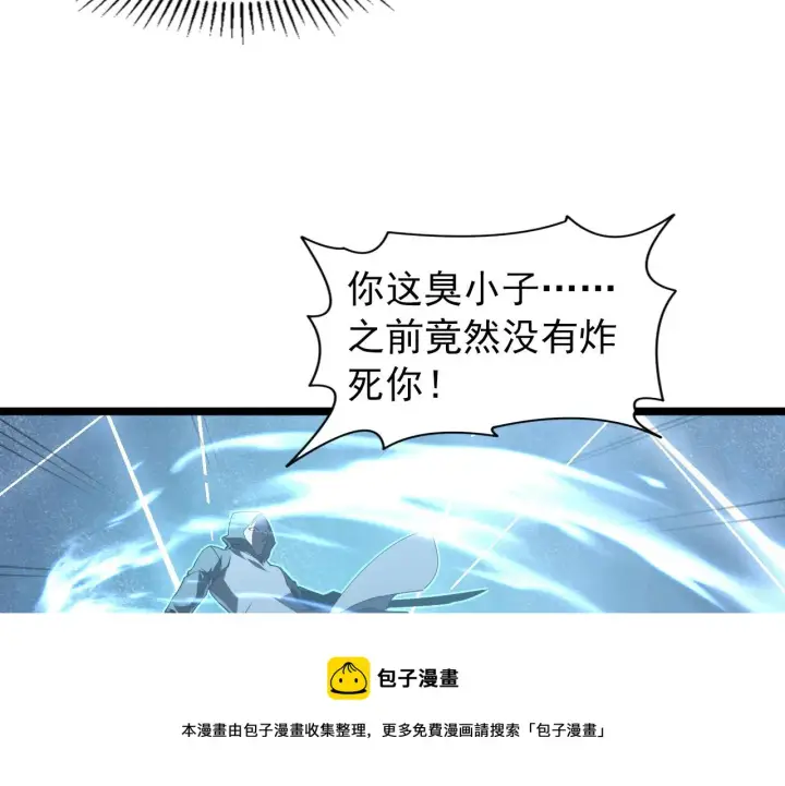 《从末世崛起》096 突破的绝杀！图30