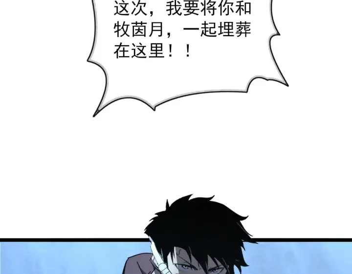 《从末世崛起》096 突破的绝杀！图34