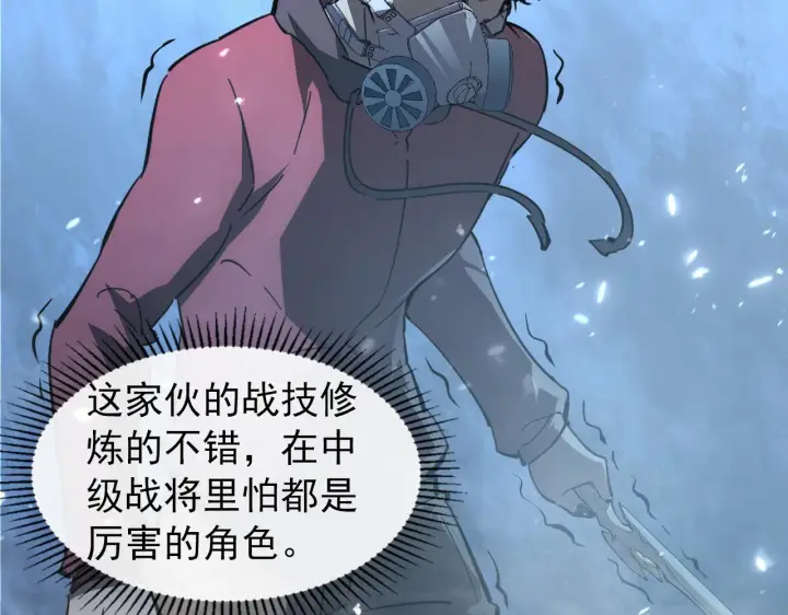 《从末世崛起》096 突破的绝杀！图35