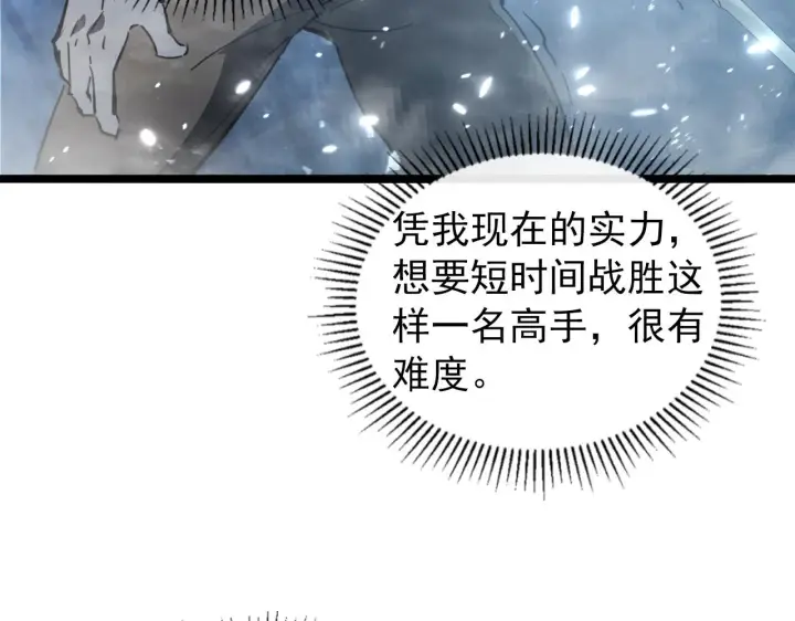 《从末世崛起》096 突破的绝杀！图36