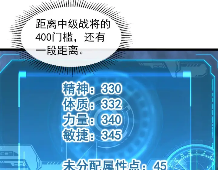 《从末世崛起》096 突破的绝杀！图37