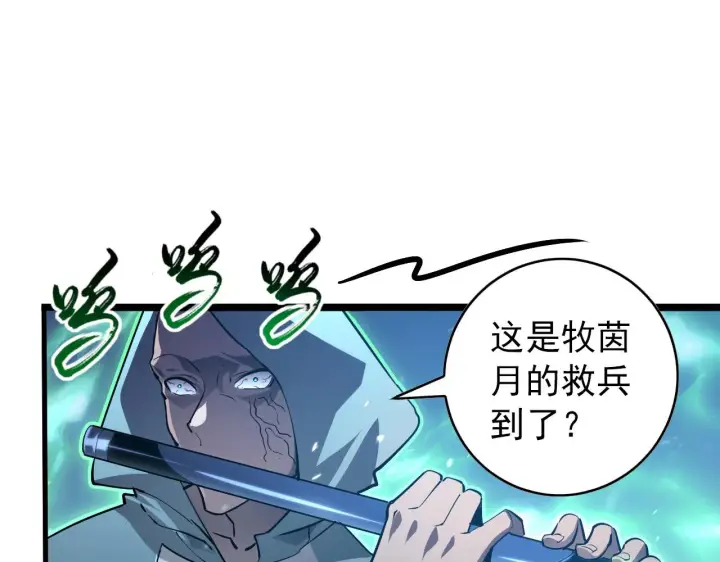 《从末世崛起》096 突破的绝杀！图4