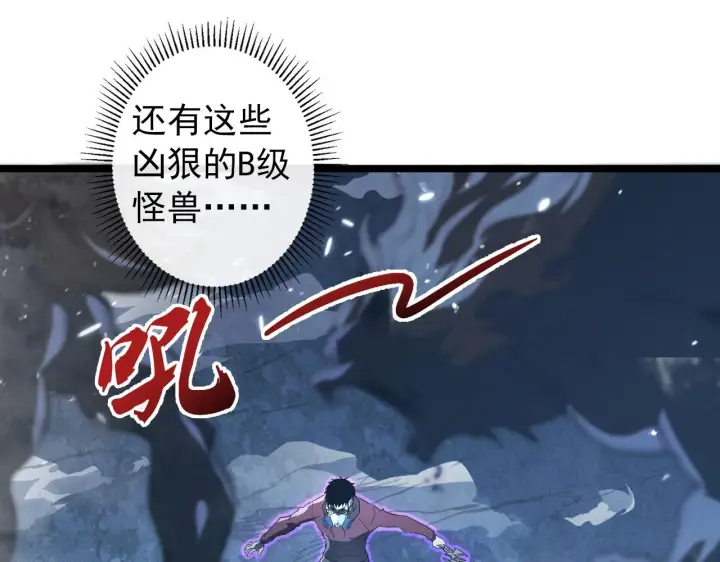 《从末世崛起》096 突破的绝杀！图43